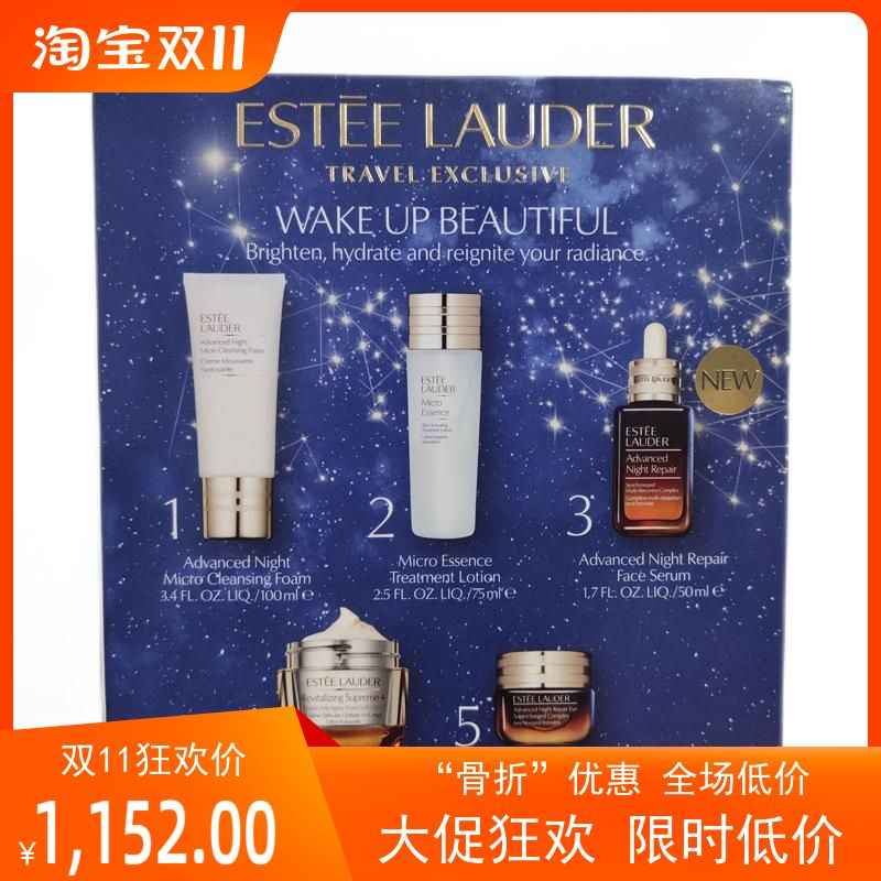 【现货】雅诗兰黛抗衰五件套 原生液智妍面霜小棕瓶蓝光眼霜套装