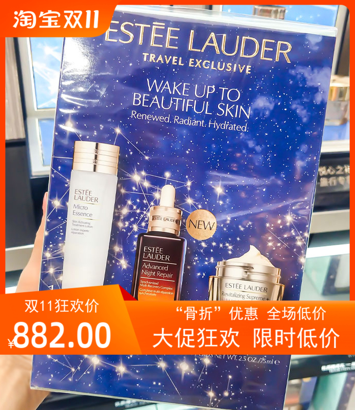 雅诗兰黛原生液七代小棕瓶精华智妍面霜新版抗初老套装三件套