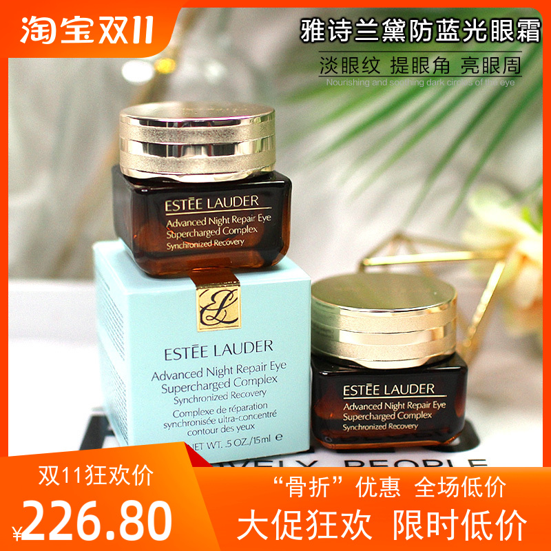 现货！第七代 雅诗兰黛抗蓝光眼霜15ml ANR特润修护眼霜小棕瓶