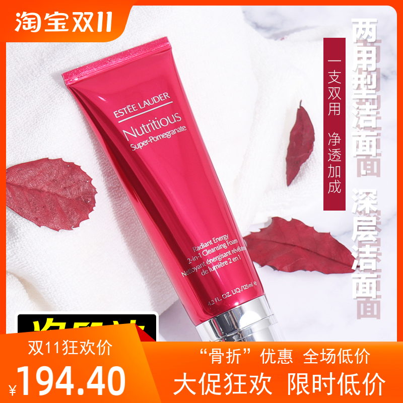 雅诗兰黛洗面奶红石榴125ml泡沫网红洁面乳女深层清洁控油抗氧化