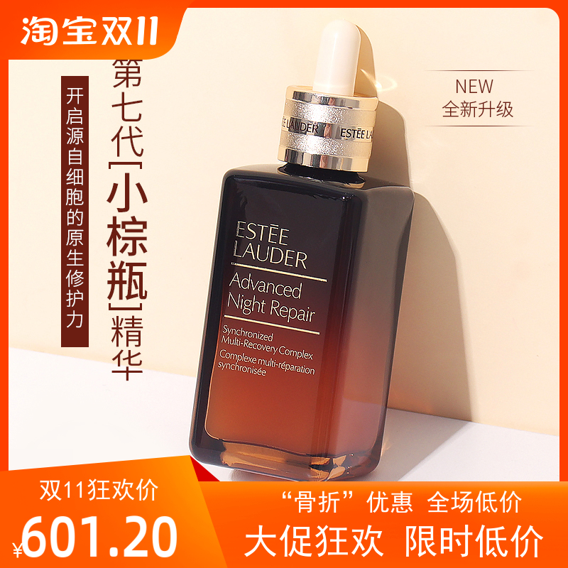 雅诗兰黛新版第7/七代anr即时修护特润小棕瓶精华液100ml礼盒装