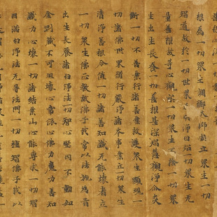 敦煌遗书写经 大方广佛华严经手稿 毛笔小楷字帖图片素材微喷复制