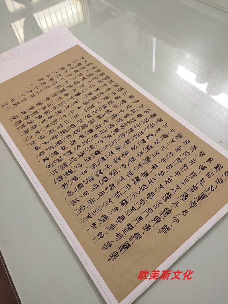 邓石如篆书波罗密多心经书法字画真迹微喷宣纸仿古复制装饰画