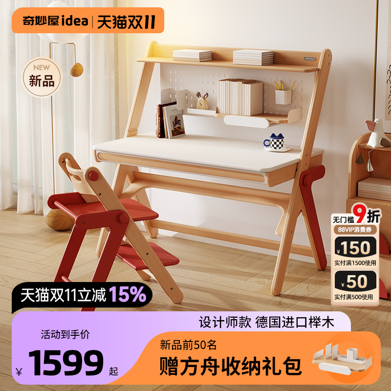 儿童学习桌小学生家用实木书桌可升降桌椅套装原创设计简约桌子
