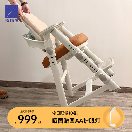 奇妙屋餐学一体成长椅抗菌硅胶皮