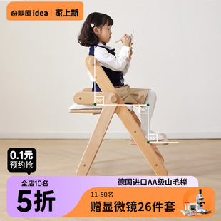 奇妙屋儿童学习椅家用宝宝餐椅可升降多功能实木座椅可调节成长椅