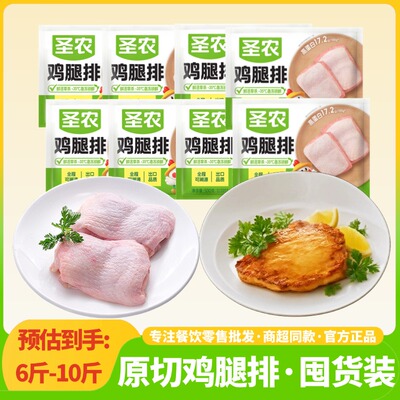 圣农白肉鸡腿排原切去骨500g