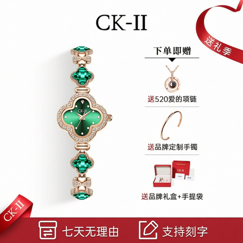 CK-II官方正品四叶草手链手表女士七夕情人节礼物送女友夜光防水