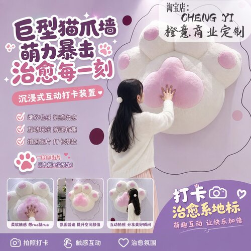 治愈系巨型毛绒猫爪商场市集派对美陈网红餐厅咖啡店打卡装置道具