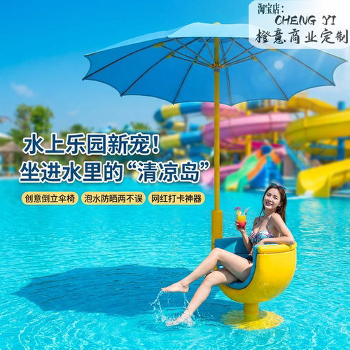 网红打卡沙滩遮阳伞秋千座椅