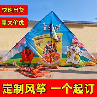 超大风筝来图定制LOGO广告活动宣传商业个性创意巨型风筝微风易飞