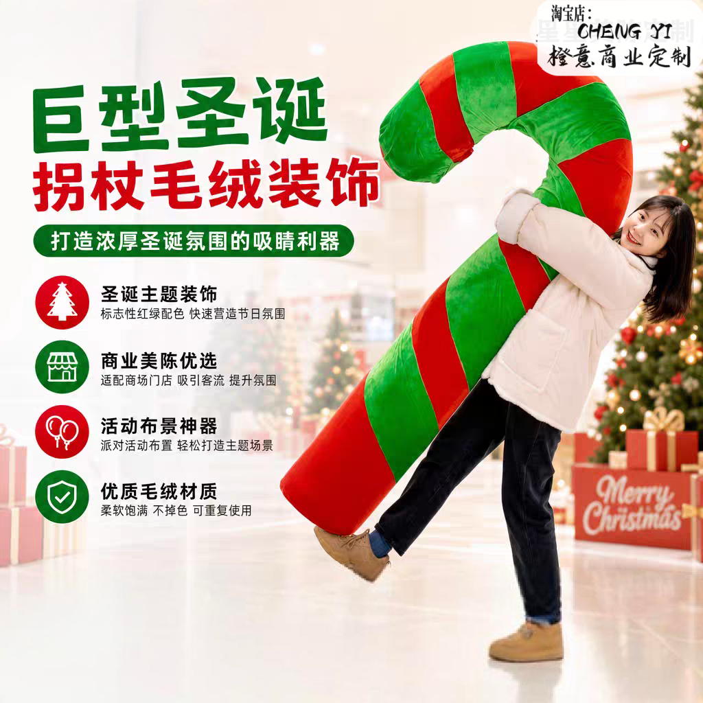 巨型圣诞拐杖糖果落地摆件商场圣诞节美陈网红互动拍照打卡装饰