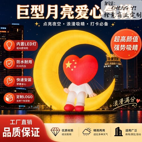 中秋氛围感天花板巨型充气发光月球气模萌兔写诗造型商场美陈定制