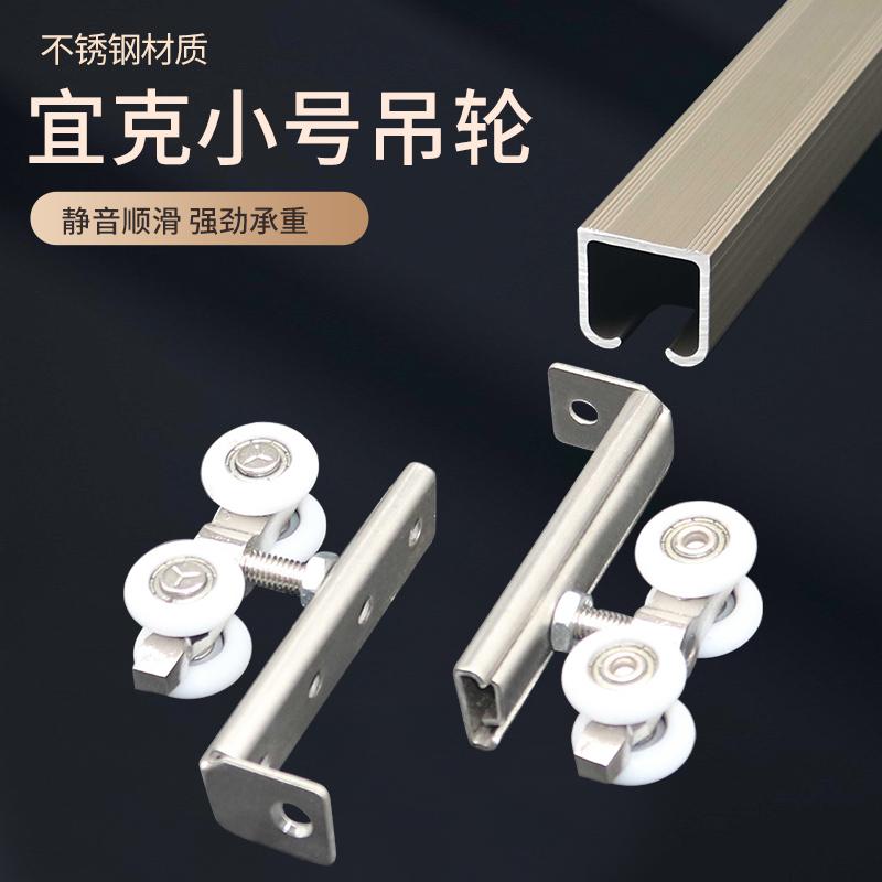 铝合金轨道滑轨移门淋浴房小吊轮