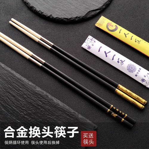 筷子家用高颜值家庭分餐专用一人一筷合金筷