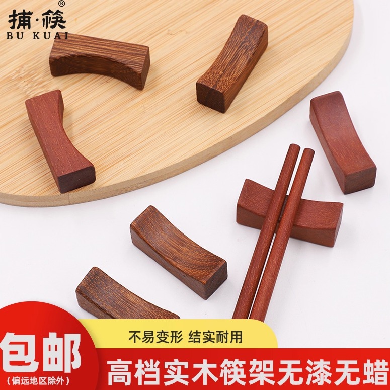 捕筷中国木红檀木筷架