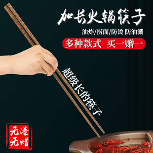 实木防霉商用 鸡翅木加长加粗筷子耐高温油炸火锅捞面家用炸东西