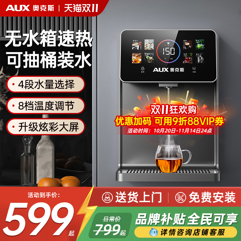 奥克斯管线机直饮水机可接桶装水