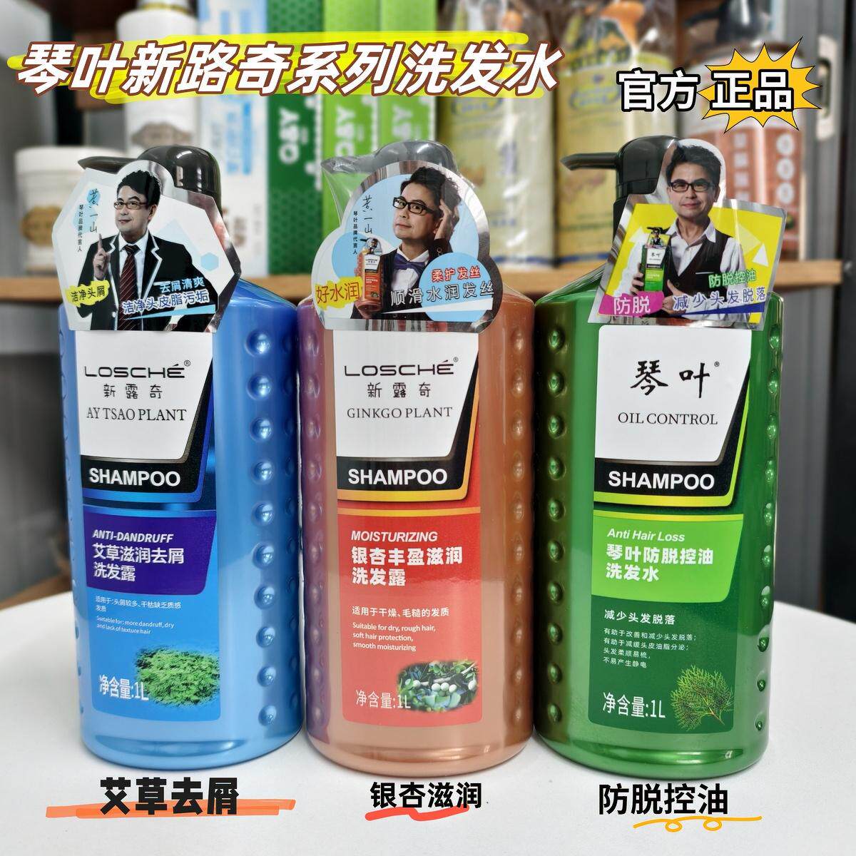 艾草滋润去屑控油防脱发洗发水