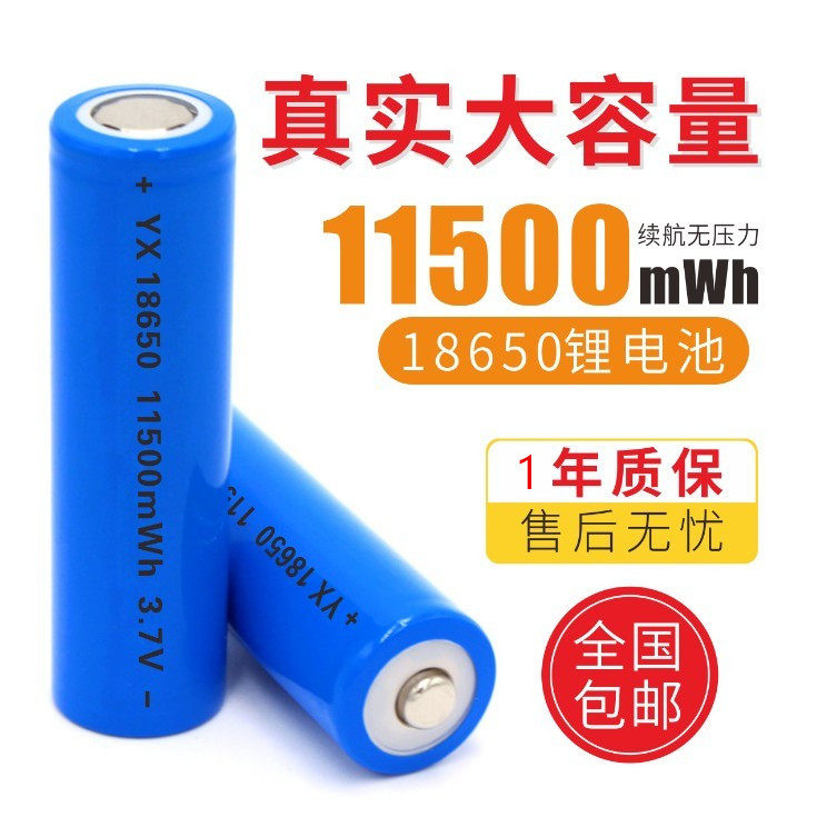 18650锂电池3.7V大容量可充电强光手电筒头灯小风扇扩音器通用4.2