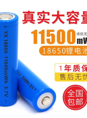 18650锂电池3.7V大容量可充电强光手电筒头灯小风扇扩音器通用4.2