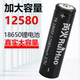 正品 进口18650锂电池超大容量3.7v4.2强光手电筒小风扇电池充电器