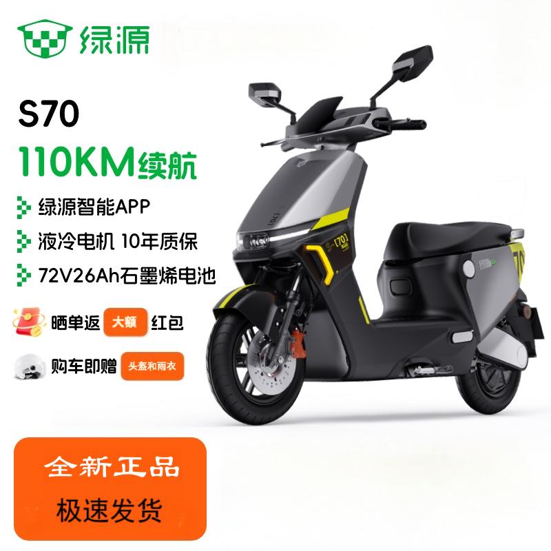 绿源电摩72V石墨烯电动车高速