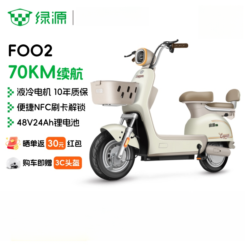 绿源新国标锂电池电动自行车FOO2NFC刷卡解锁男女轻便代步车