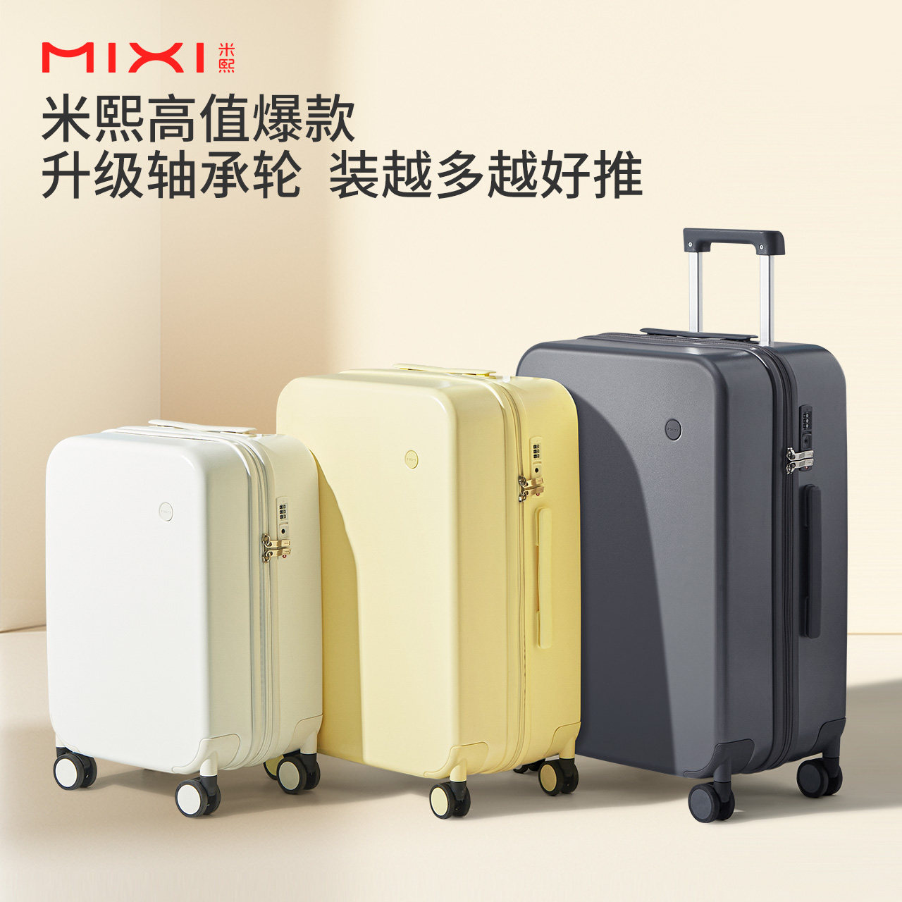 新秀丽高颜值品质登机20寸拉杆行李箱女大容量24结实小旅行箱子