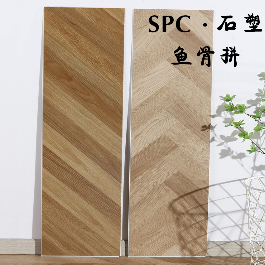 SPC石塑锁扣鱼骨拼人字纹地板石晶pvc卡扣式防水家用翻新改造直销