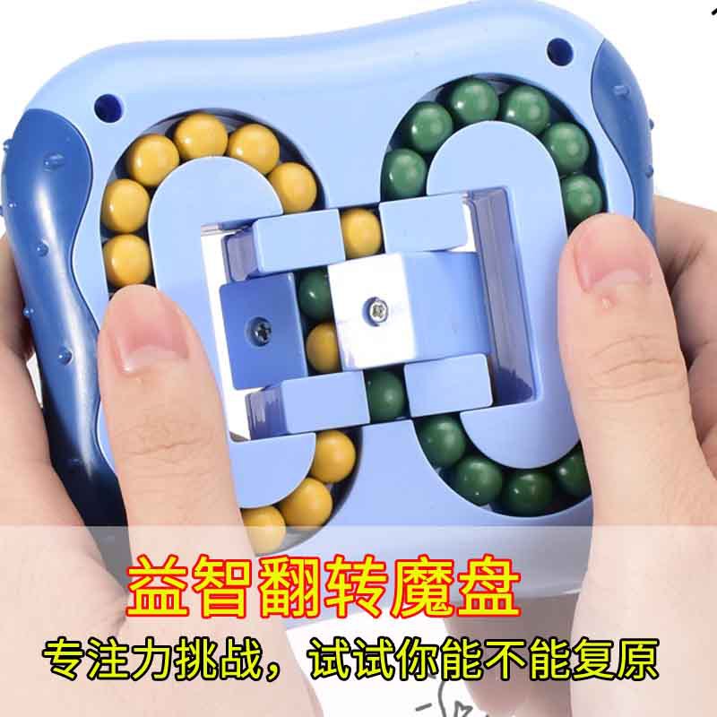 儿童旋转魔豆指尖魔方魔盘陀螺3汉堡6小学生幼儿园赠品益智力玩具