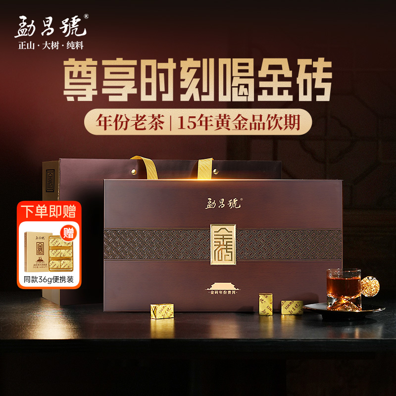 勐昌號熟茶班章小金砖432g