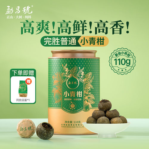 勐昌号熟茶罐装110g/罐