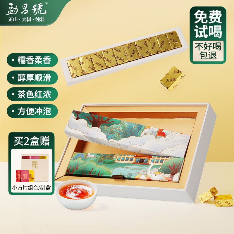 勐昌号普洱茶小方砖云南普洱茶熟茶糯香送送人礼盒装150g