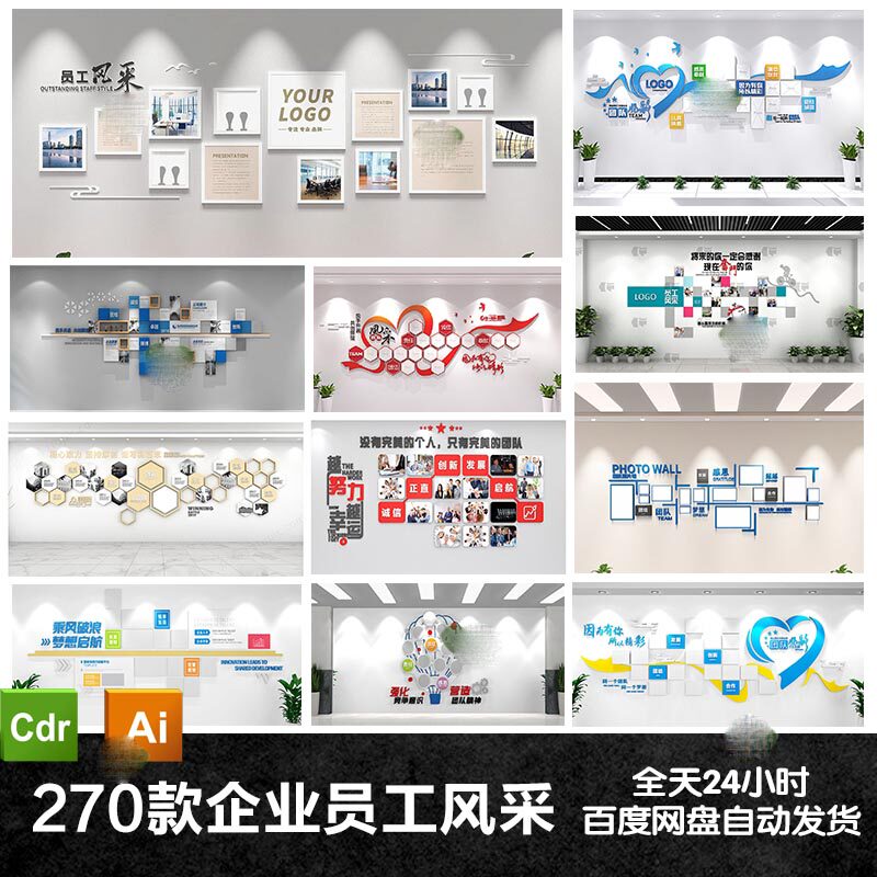 企业公司优秀团队员工风采照片墙荣誉形象展示文化墙模板设计素材图片