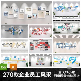 企业公司优秀团队员工风采照片墙荣誉形象展示文化墙模板设计素材