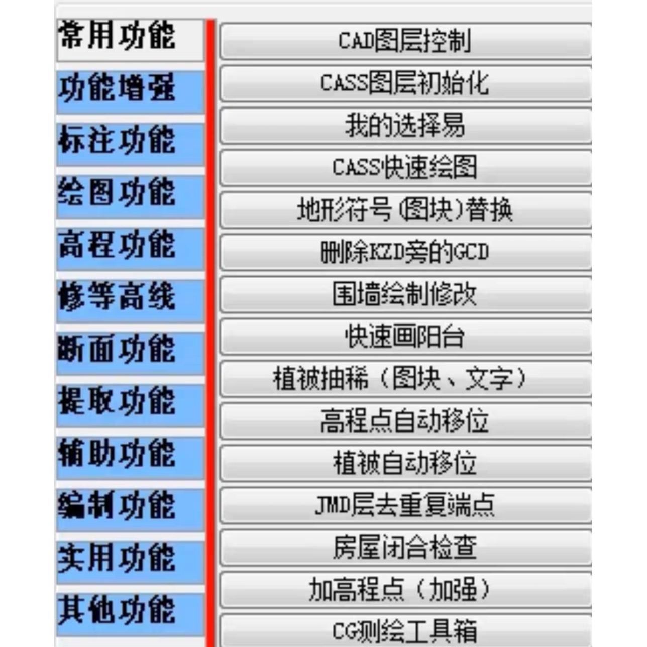 CASS插件CAD插件、标注、绘图、高程、等高线、断面 提取等多功能
