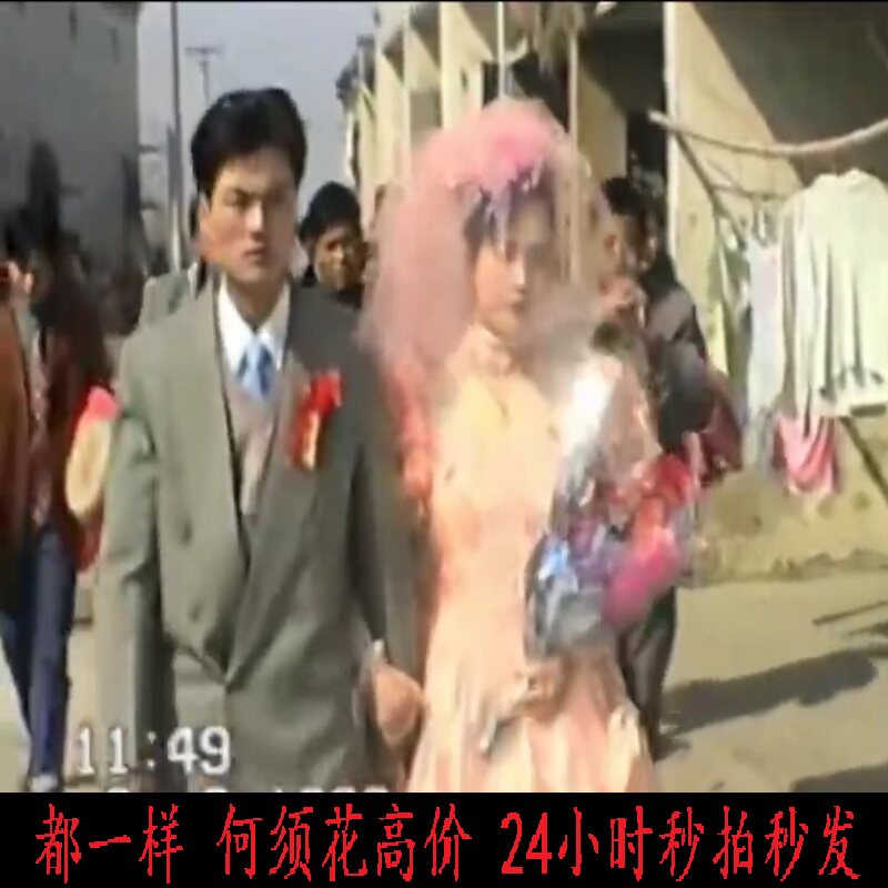 8090年代结婚录像视频怀旧婚礼素材改革历史老资料旧100多个