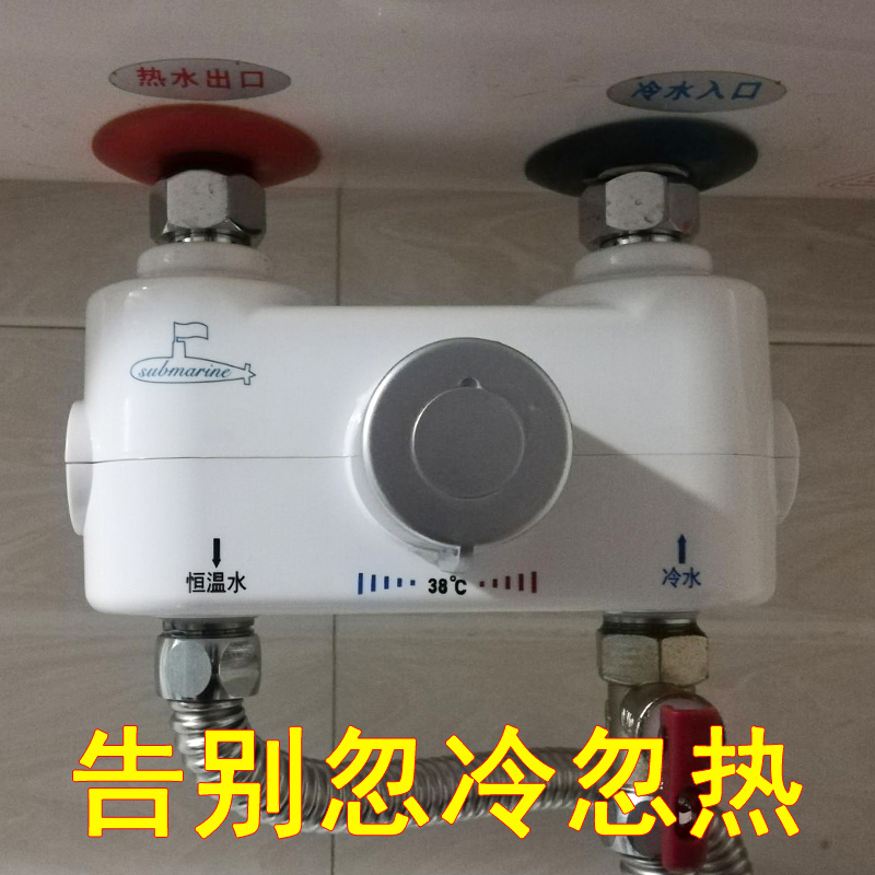 恒温阀太阳能冷热混水阀明装自动调温家用电热水器淋浴开关水龙头