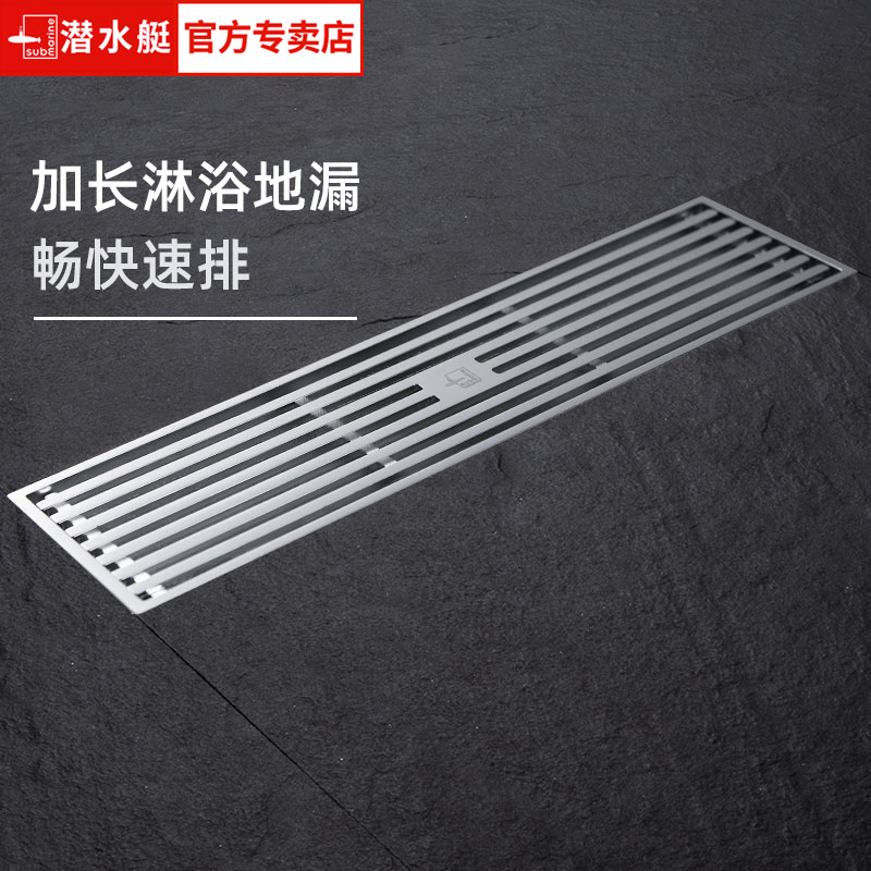 潜水艇防臭加长浴室地漏