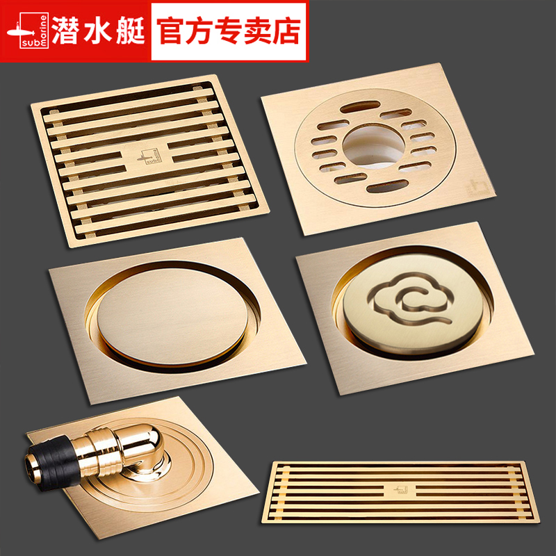 潜水艇地漏防臭器官方全土豪金色
