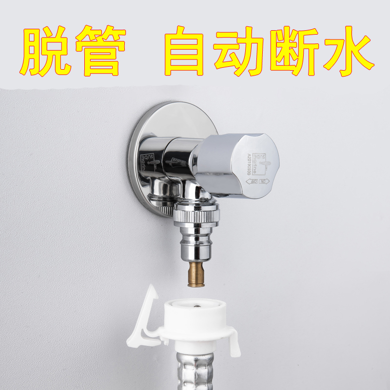 全自动洗衣机专用水龙头