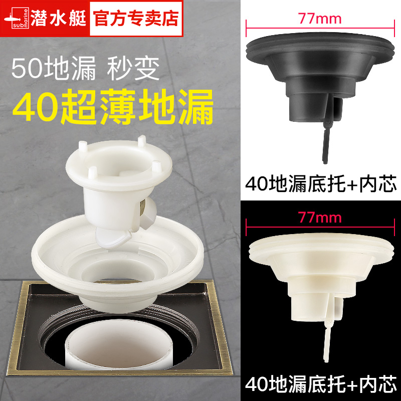 50管地漏转40管用