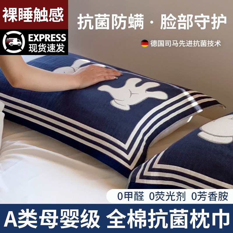 A类纯棉枕巾一对装家用加厚全棉纱布枕头巾四季情侣防螨抗菌防滑