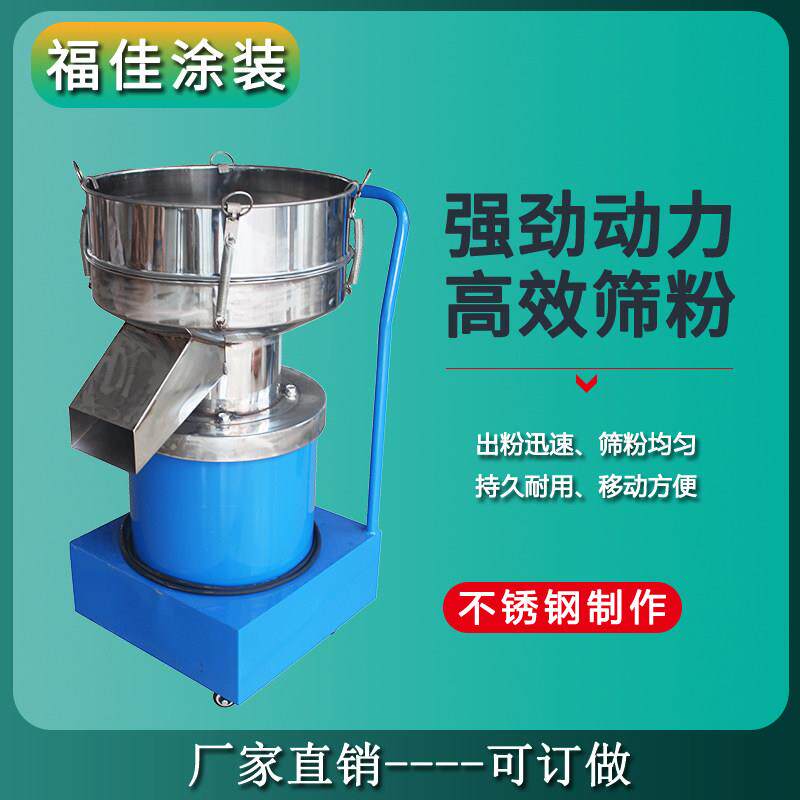 震动筛粉机,电动震动筛,自动振动筛粉机 304不锈钢塑粉筛机包递