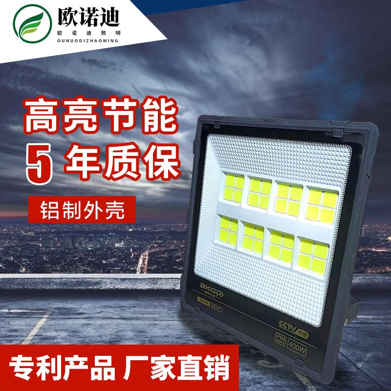 led投光灯户外防水射灯室外照明灯工厂车间庭院100W超亮探照灯