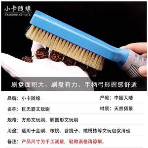 。。文玩特大号纳米刷超大号猪鬃硬毛核桃刷子小金刚菩提子清理工