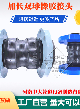 KST型可曲挠双球体橡胶软接头法兰双球避震软连接加长橡胶软连接
