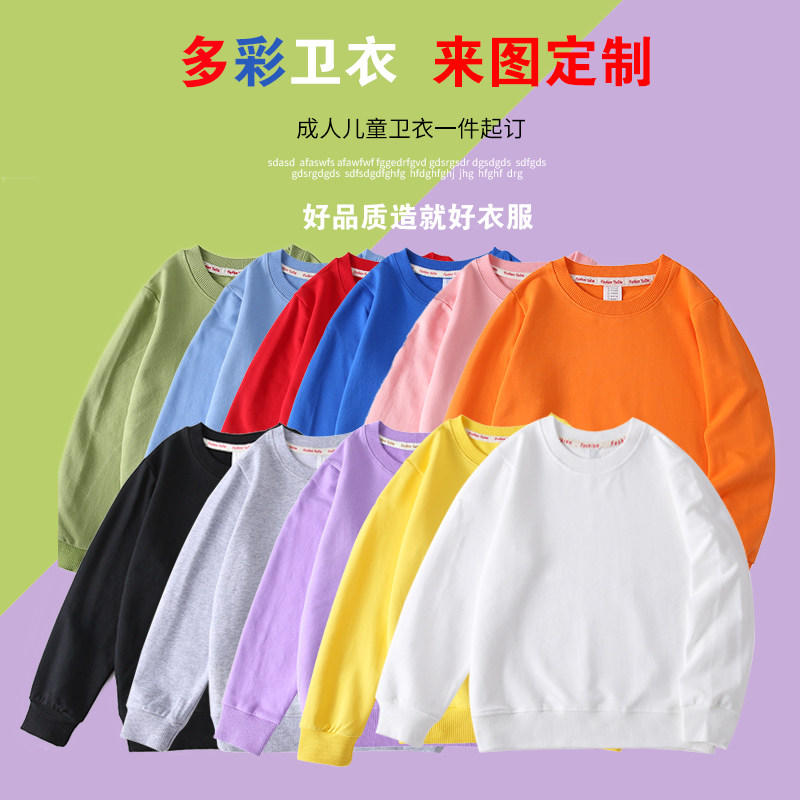 卫衣定制儿童班服印logo幼儿园校服小学生定做薄款长袖演出表演服