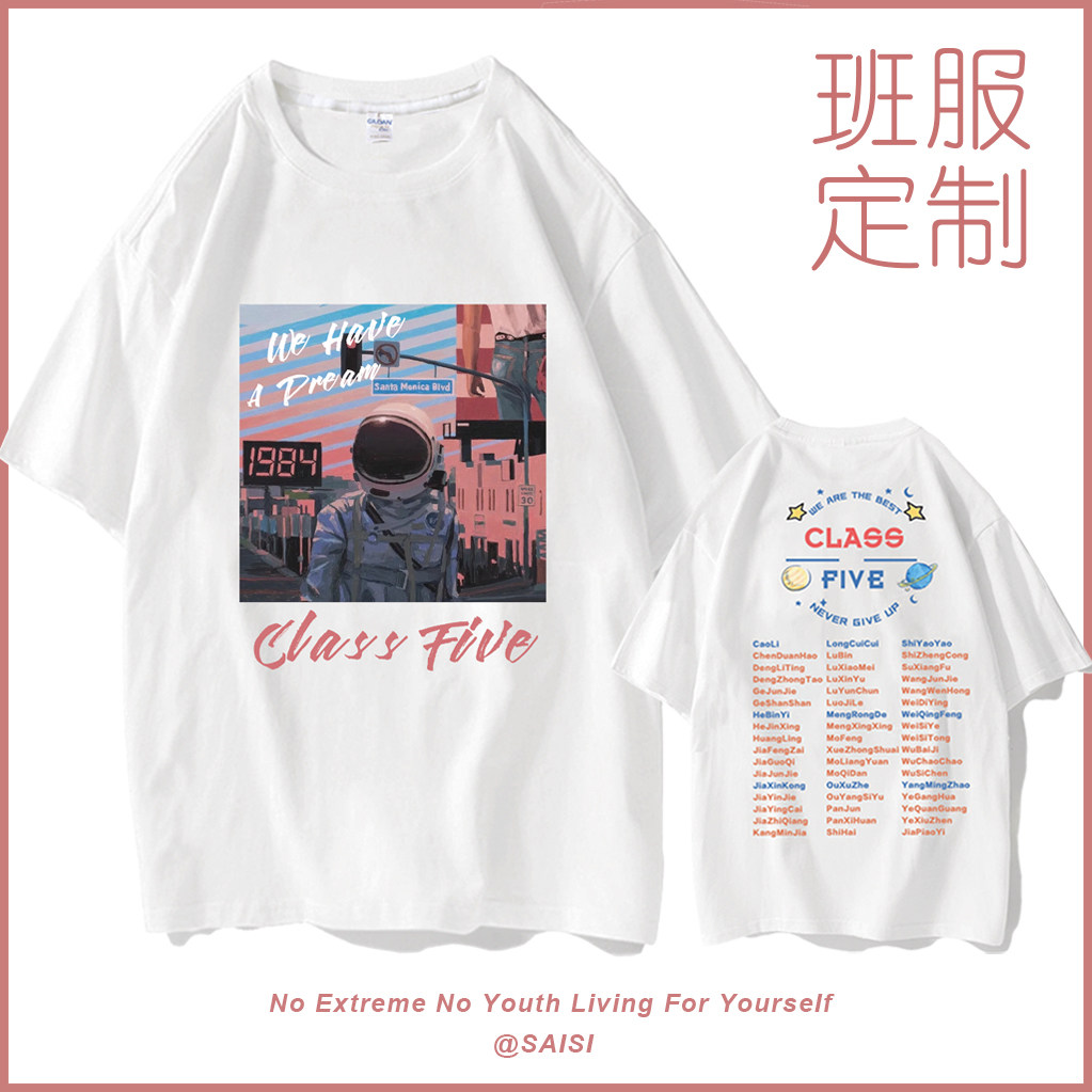 班服定制T恤学生运动会diy文化衫纯棉短袖小学同学聚会服印字logo